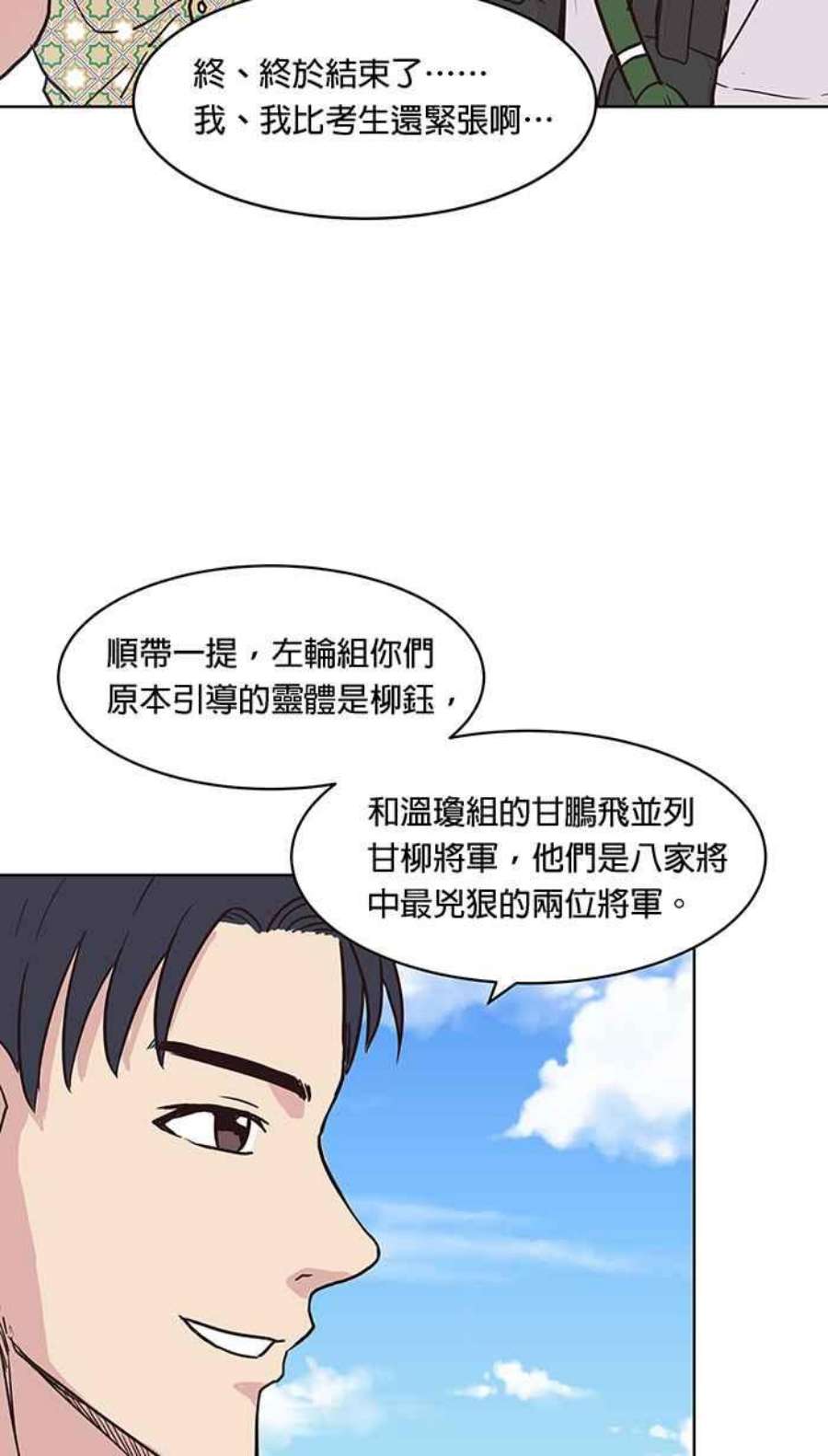 引路人129条路 罗酆山任务，完结