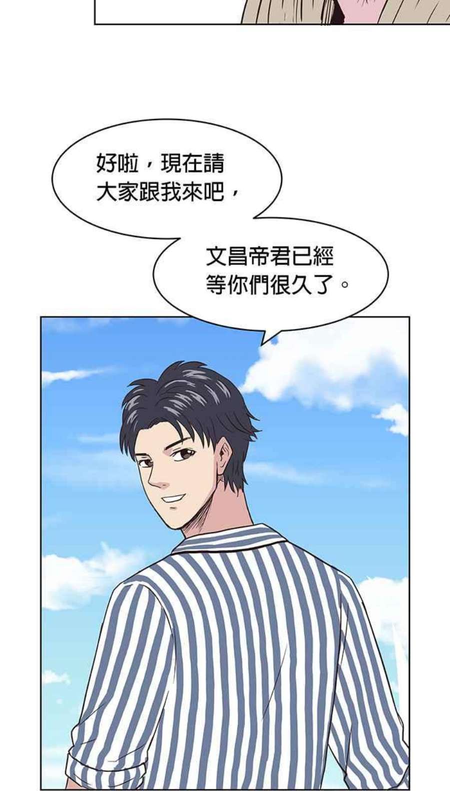 引路人129条路 罗酆山任务，完结