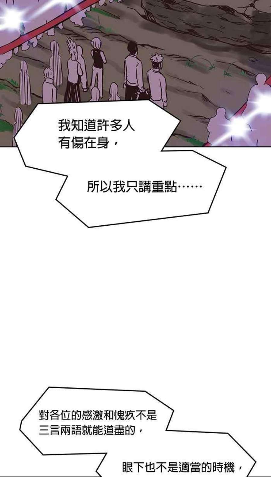 引路人129条路 罗酆山任务，完结