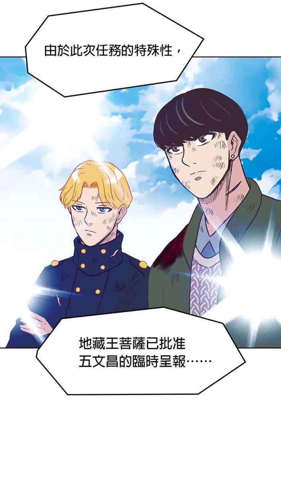 引路人129条路 罗酆山任务，完结