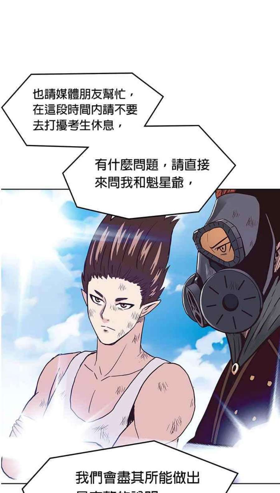 引路人129条路 罗酆山任务，完结