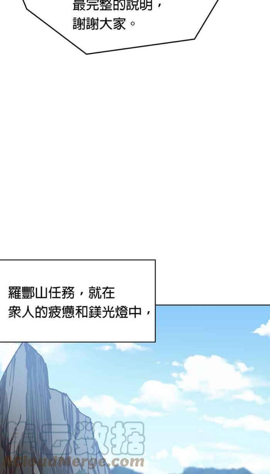 引路人129条路 罗酆山任务，完结