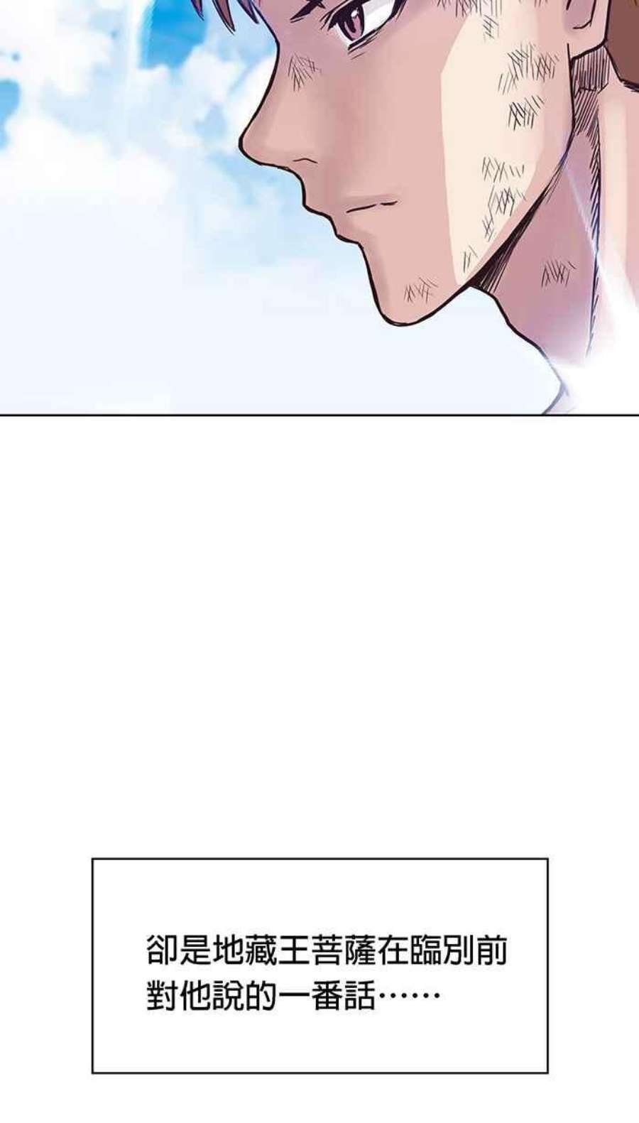 引路人129条路 罗酆山任务，完结