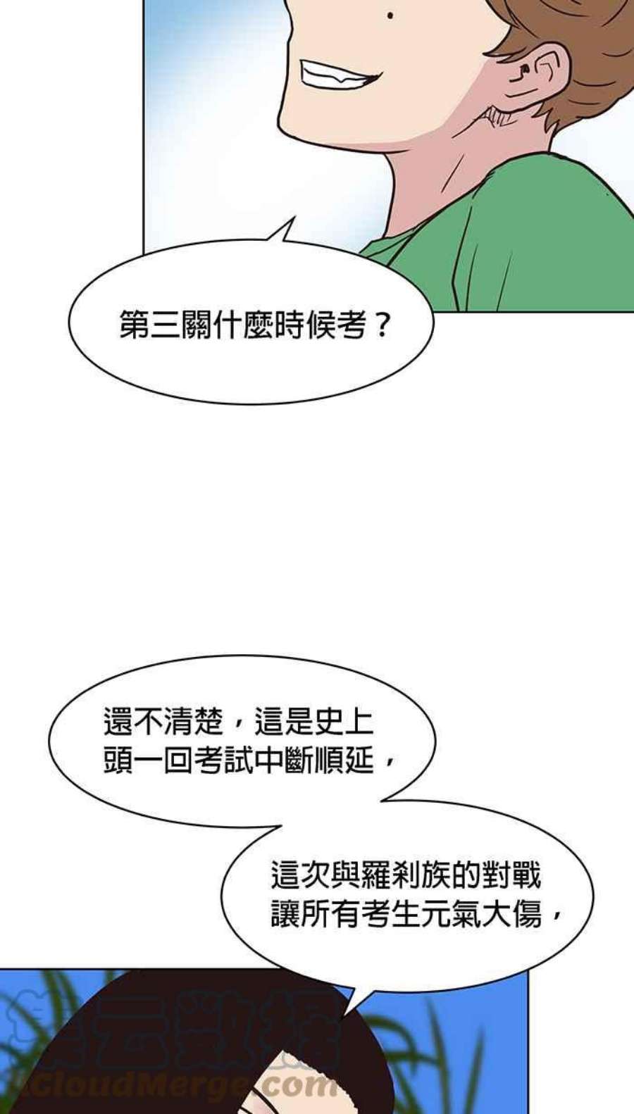 引路人130条路 烦恼