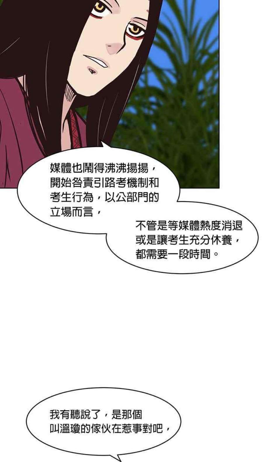 引路人130条路 烦恼