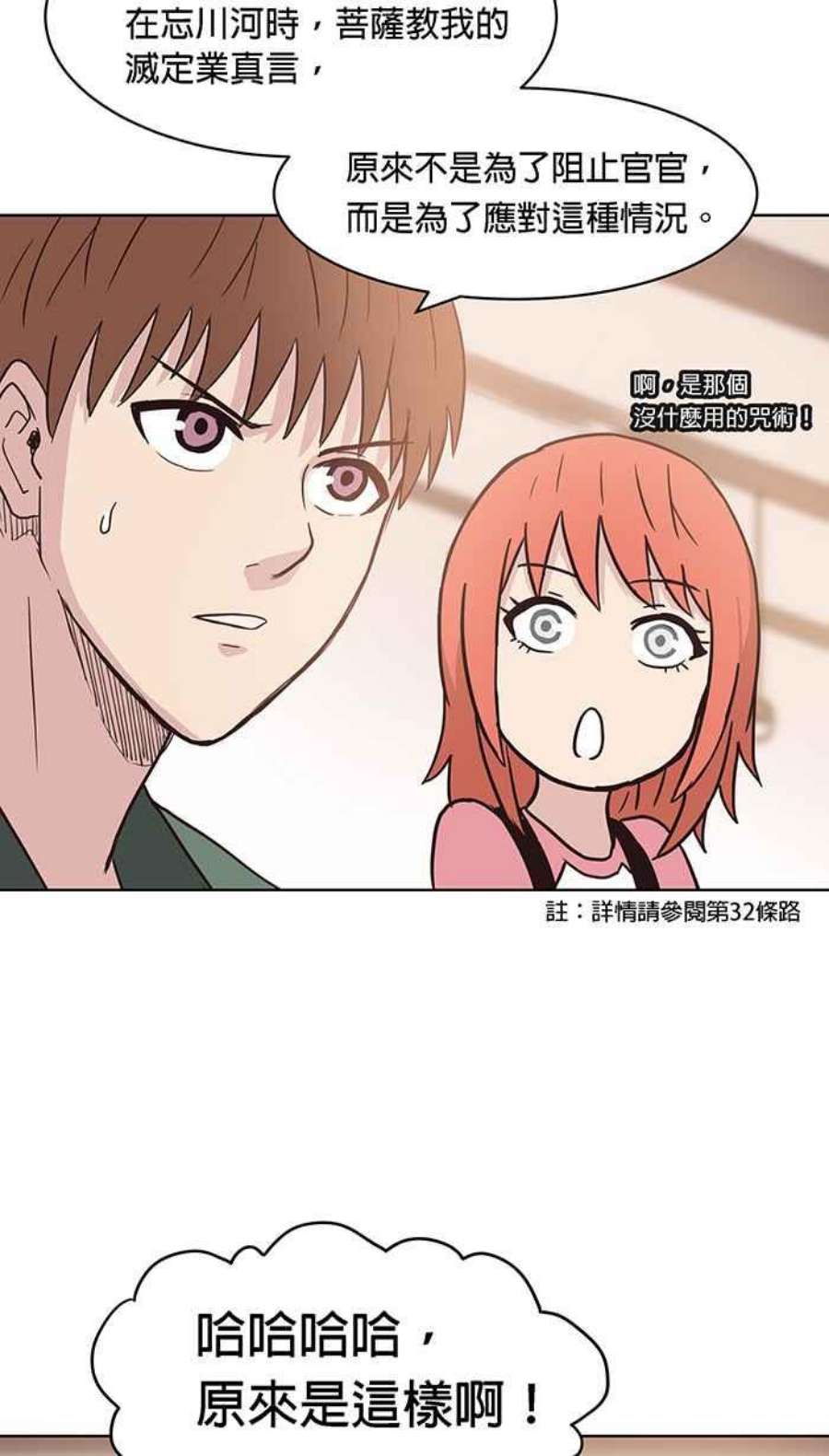 引路人130条路 烦恼