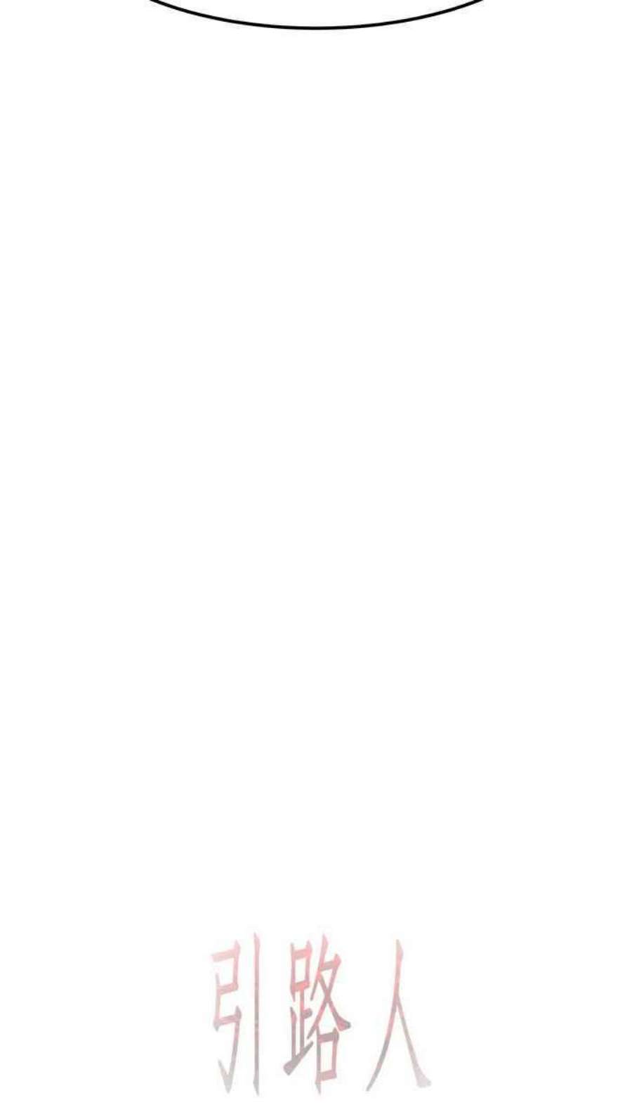 引路人130条路 烦恼