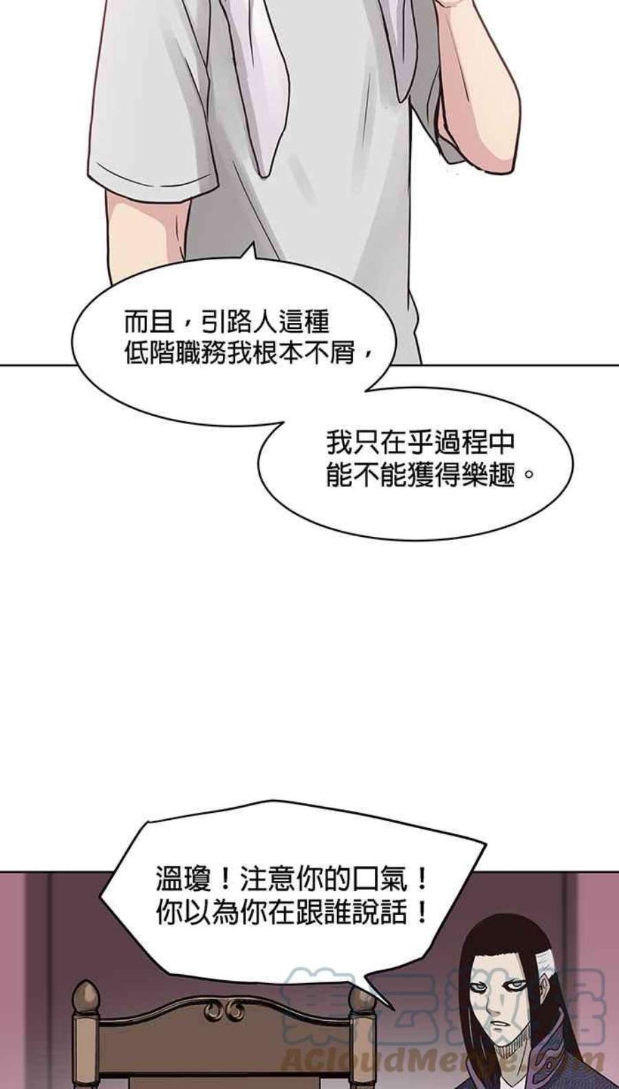 引路人番外篇 温琼