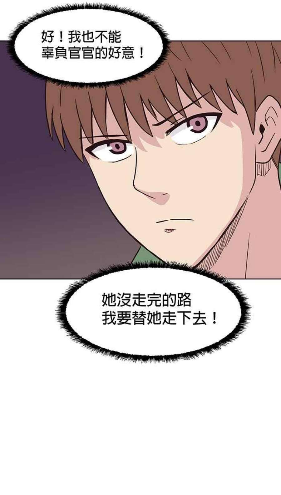 引路人番外篇 官官