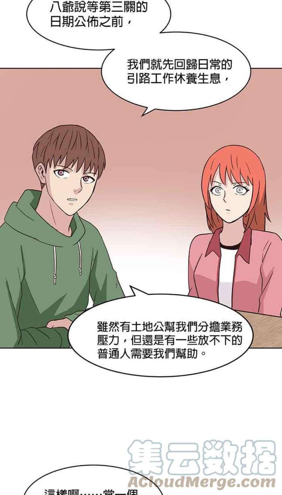 引路人番外篇 官官