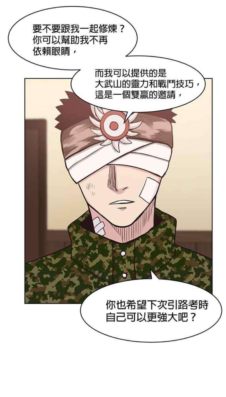 引路人番外篇 十八王公