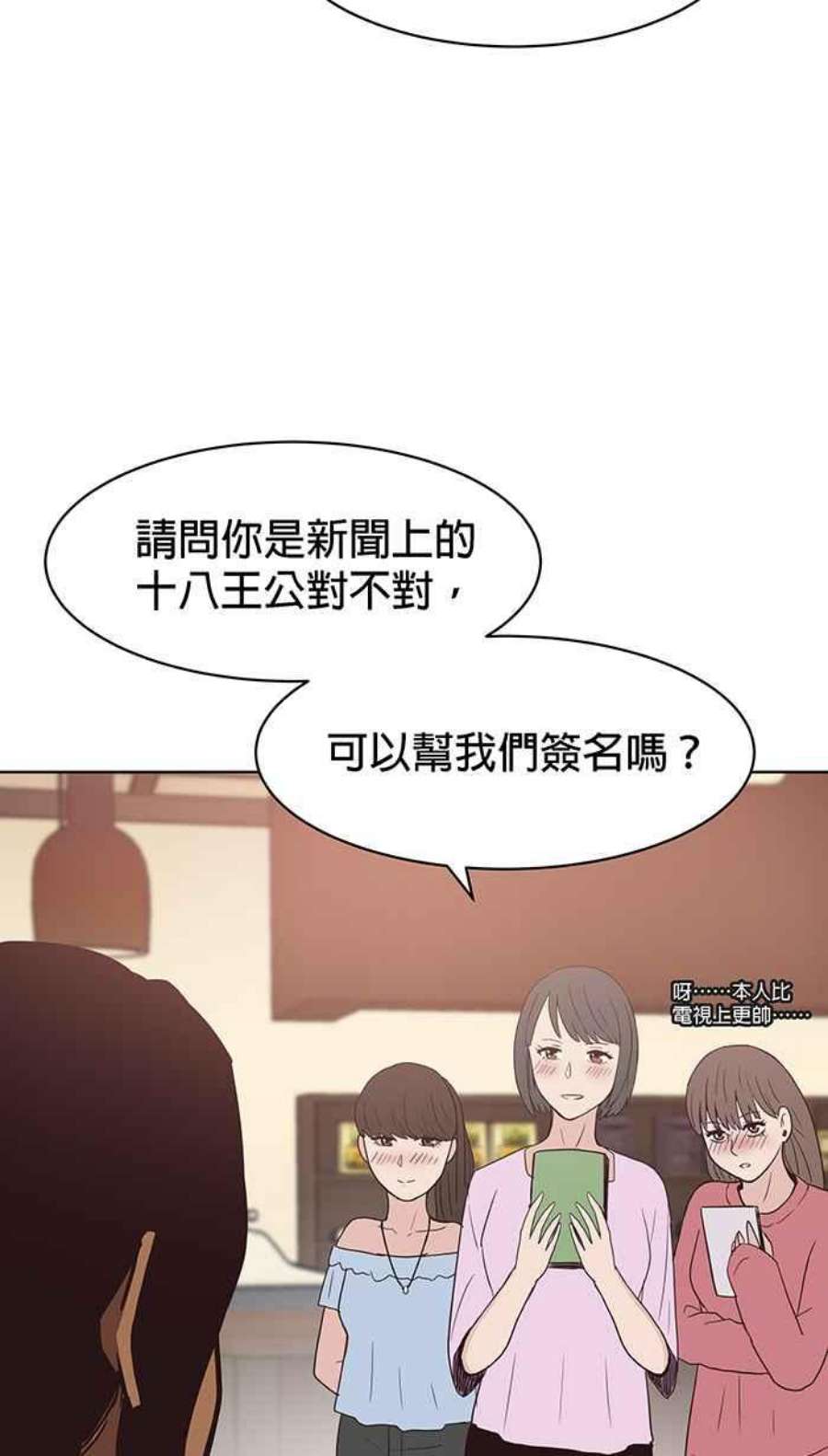 引路人番外篇 十八王公