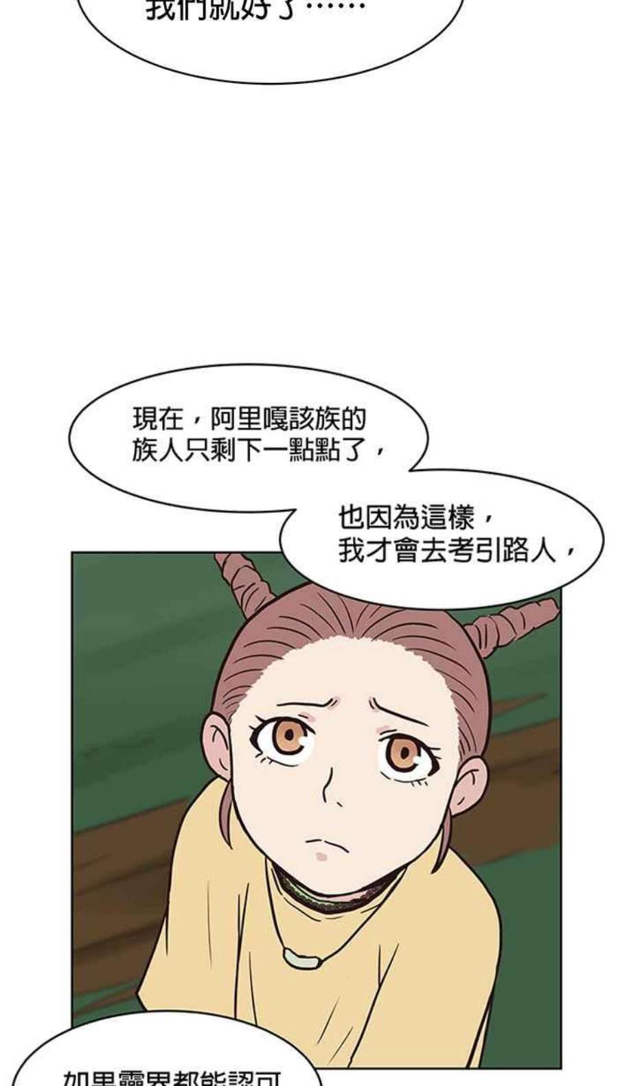 引路人番外篇 阿里嘎该