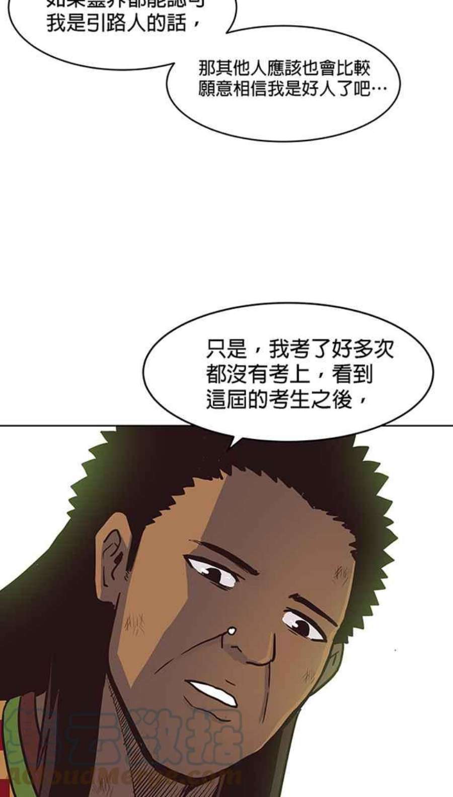 引路人番外篇 阿里嘎该