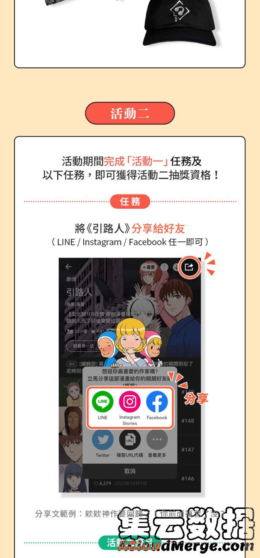 引路人编辑部活动 粉丝集合啦！话归倒数随堂考开跑