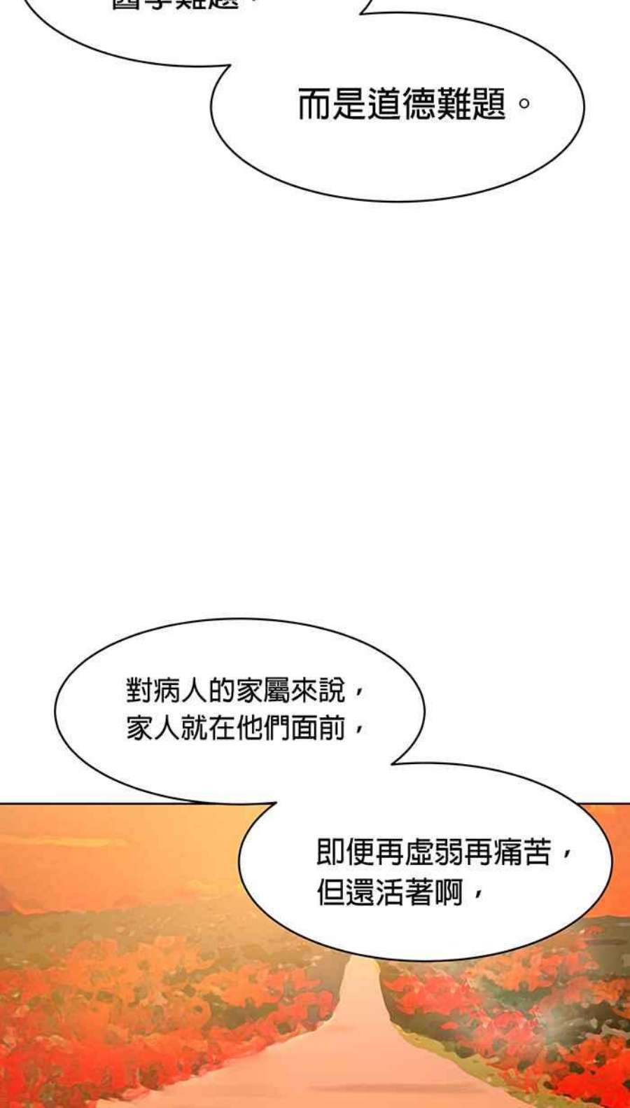 引路人131条路 道德难题