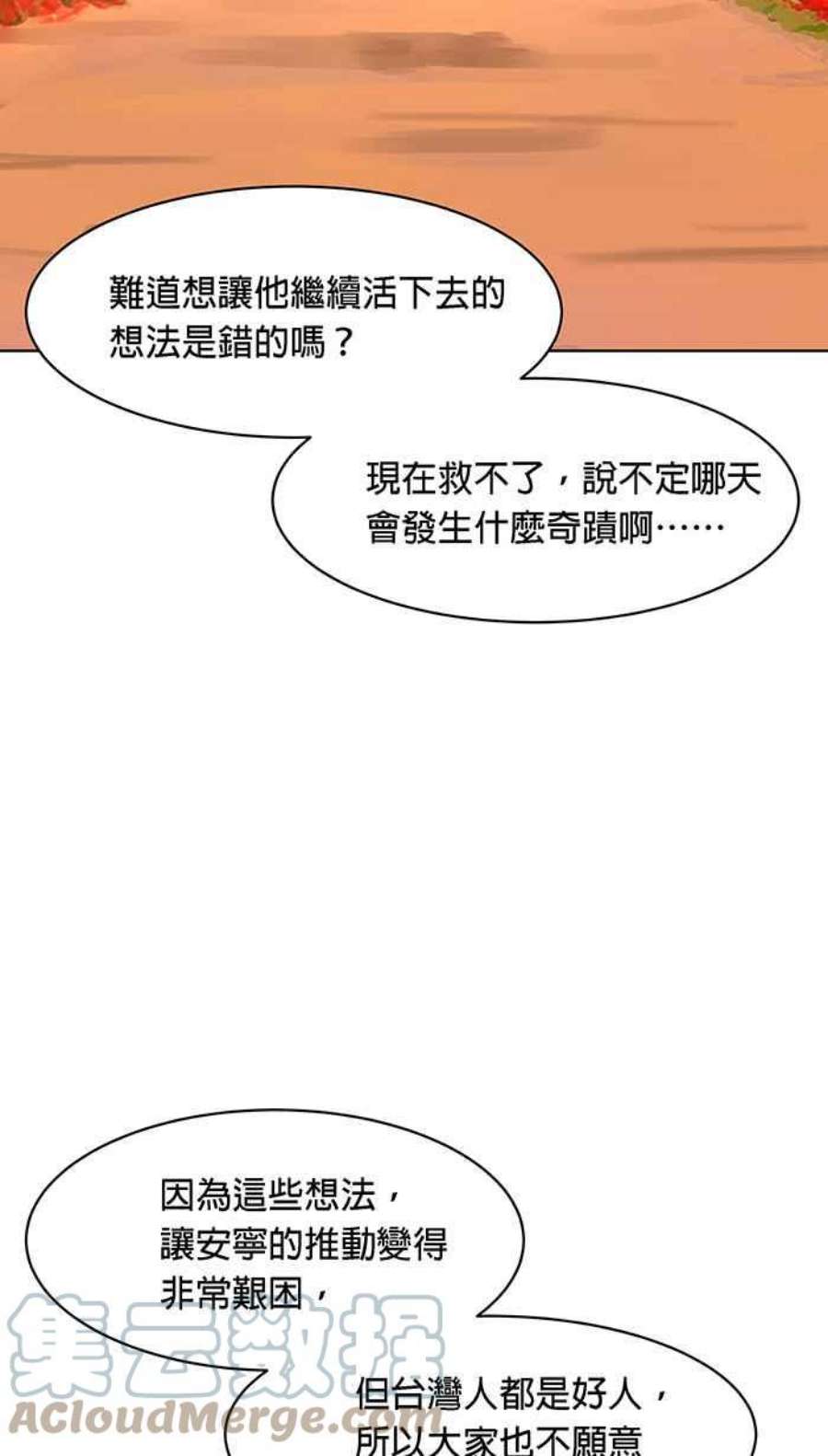 引路人131条路 道德难题
