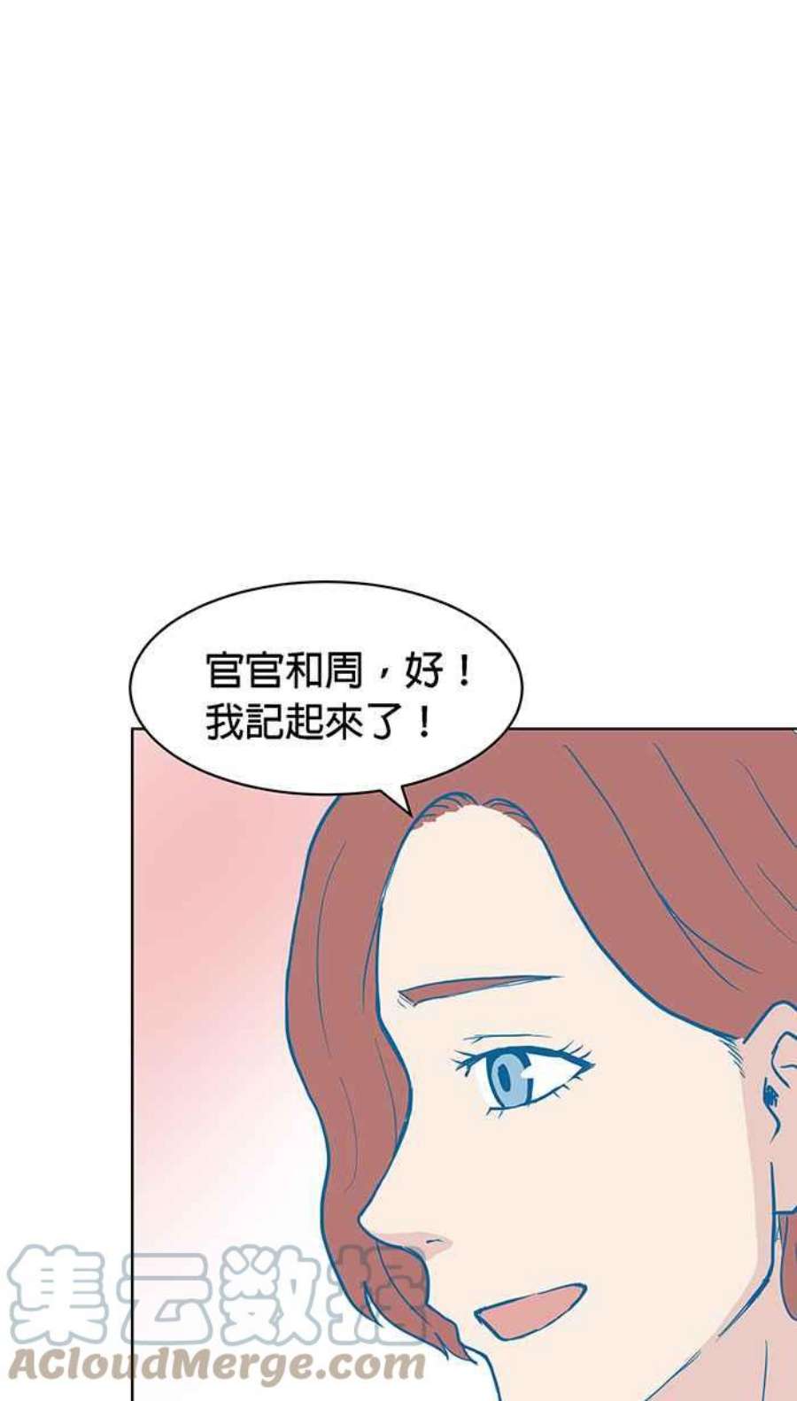 引路人132条路 祕密基地