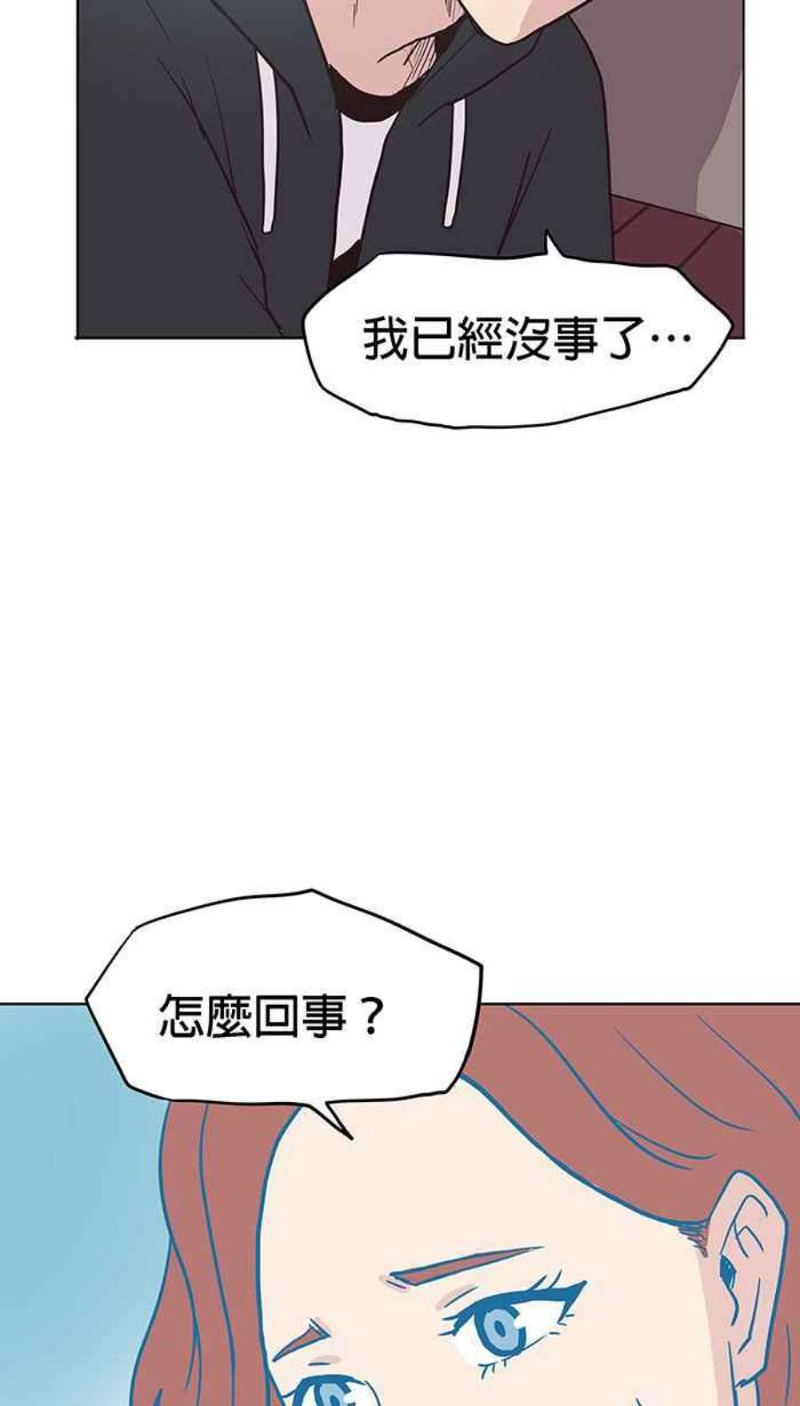 引路人132条路 祕密基地