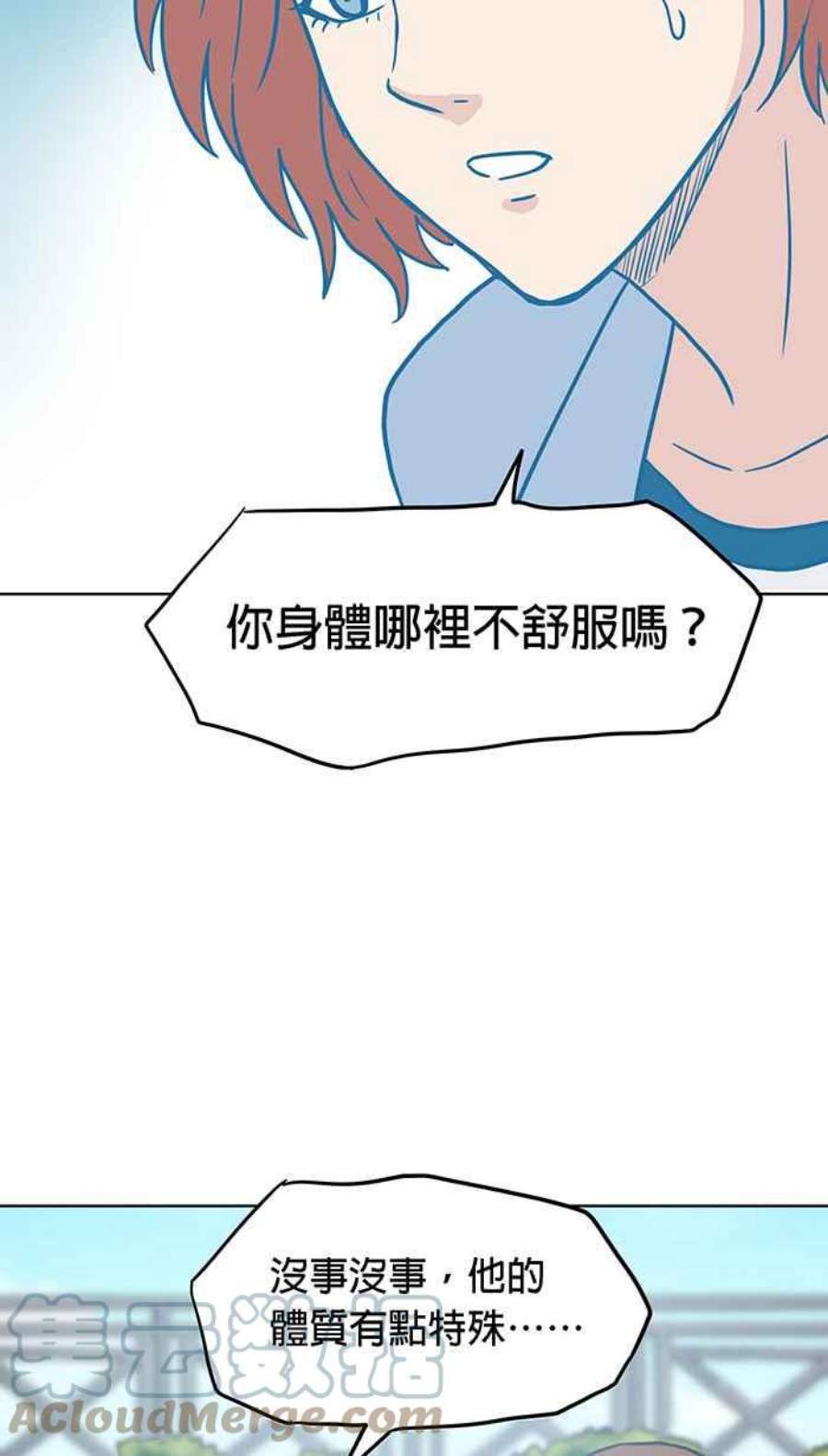 引路人132条路 祕密基地