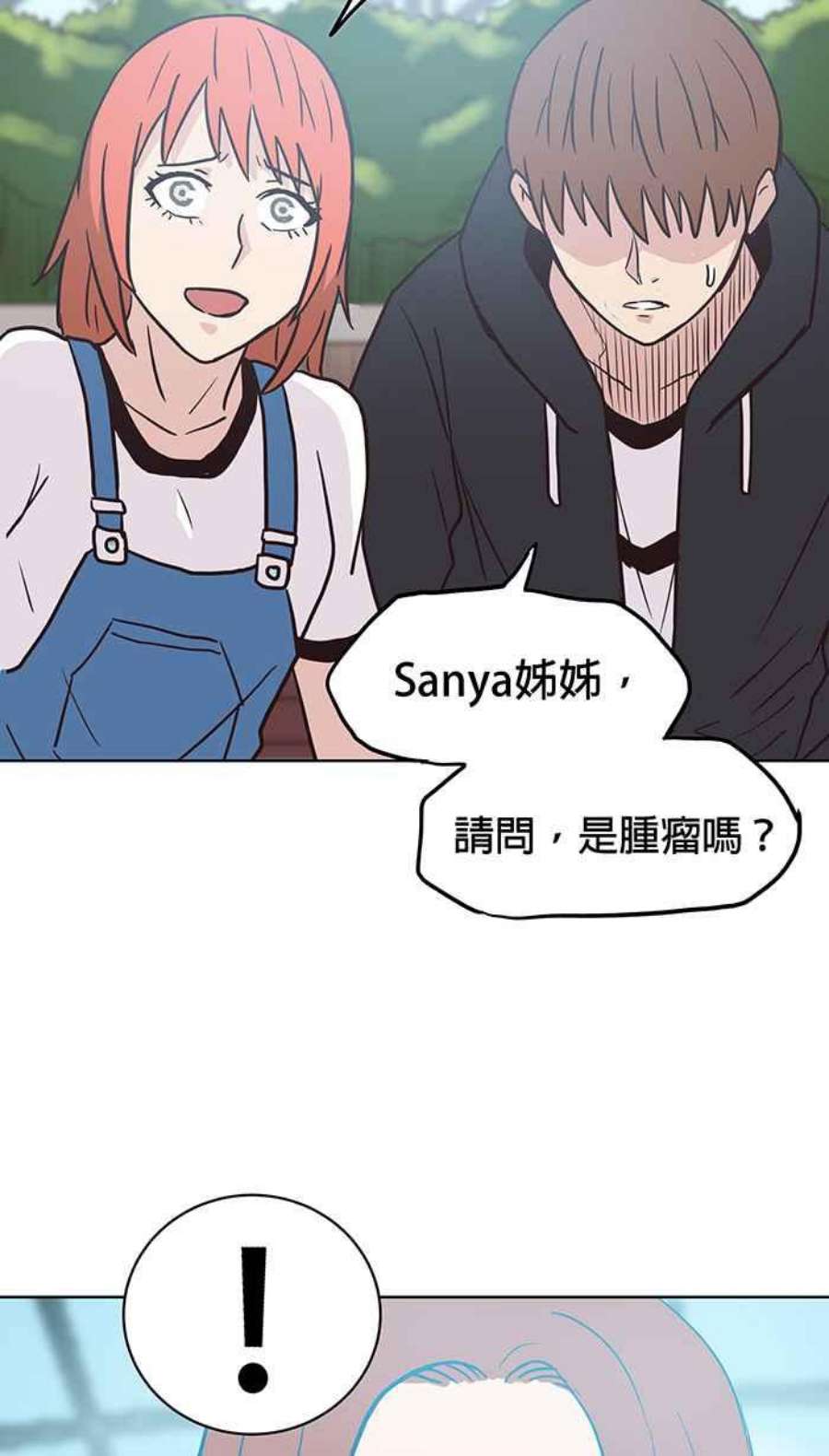 引路人132条路 祕密基地