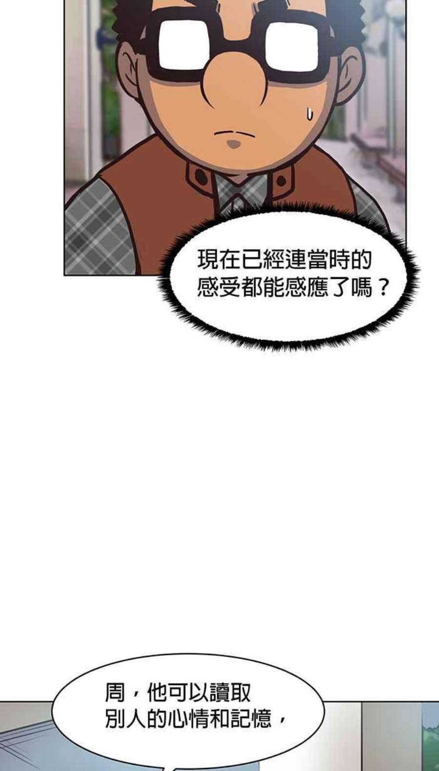 引路人132条路 祕密基地
