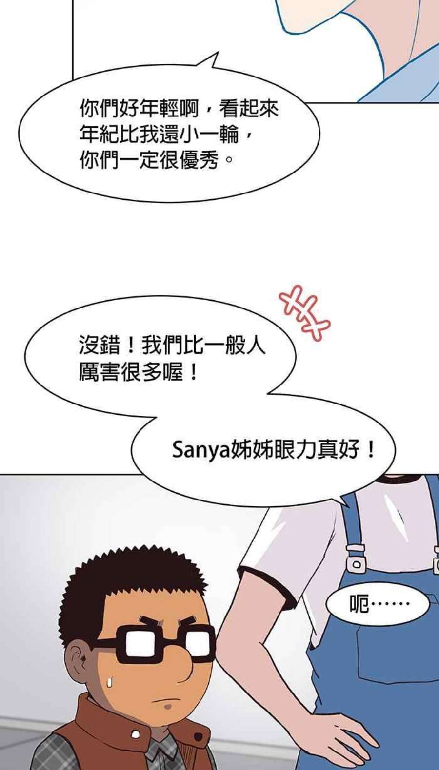 引路人132条路 祕密基地