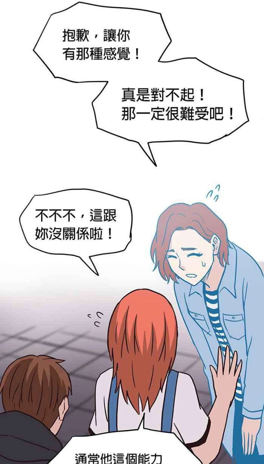 引路人132条路 祕密基地