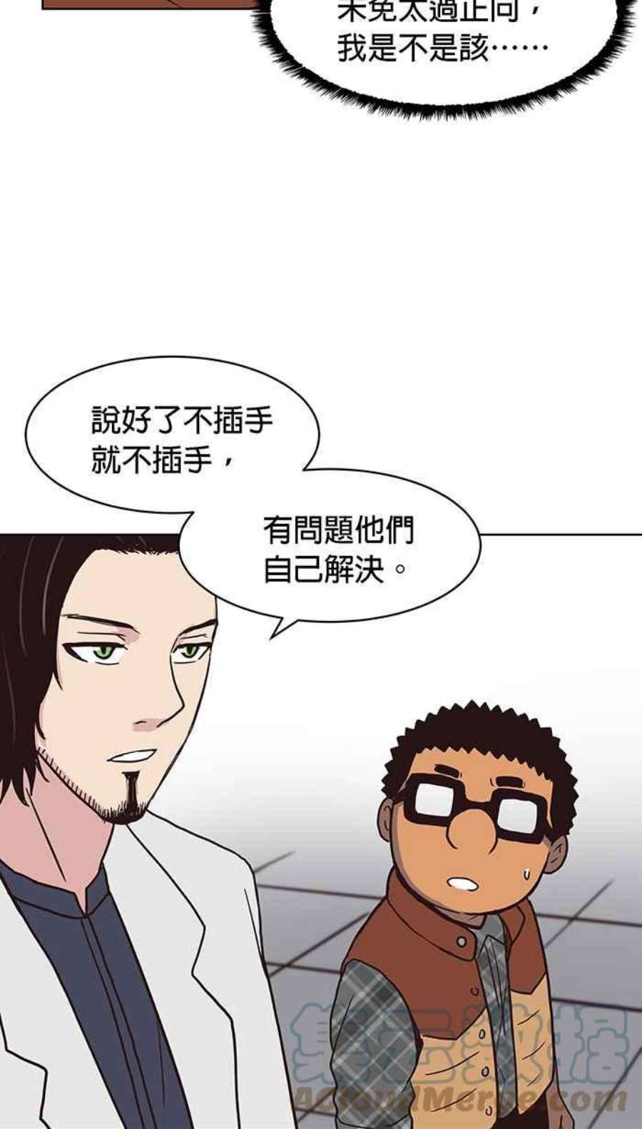 引路人132条路 祕密基地