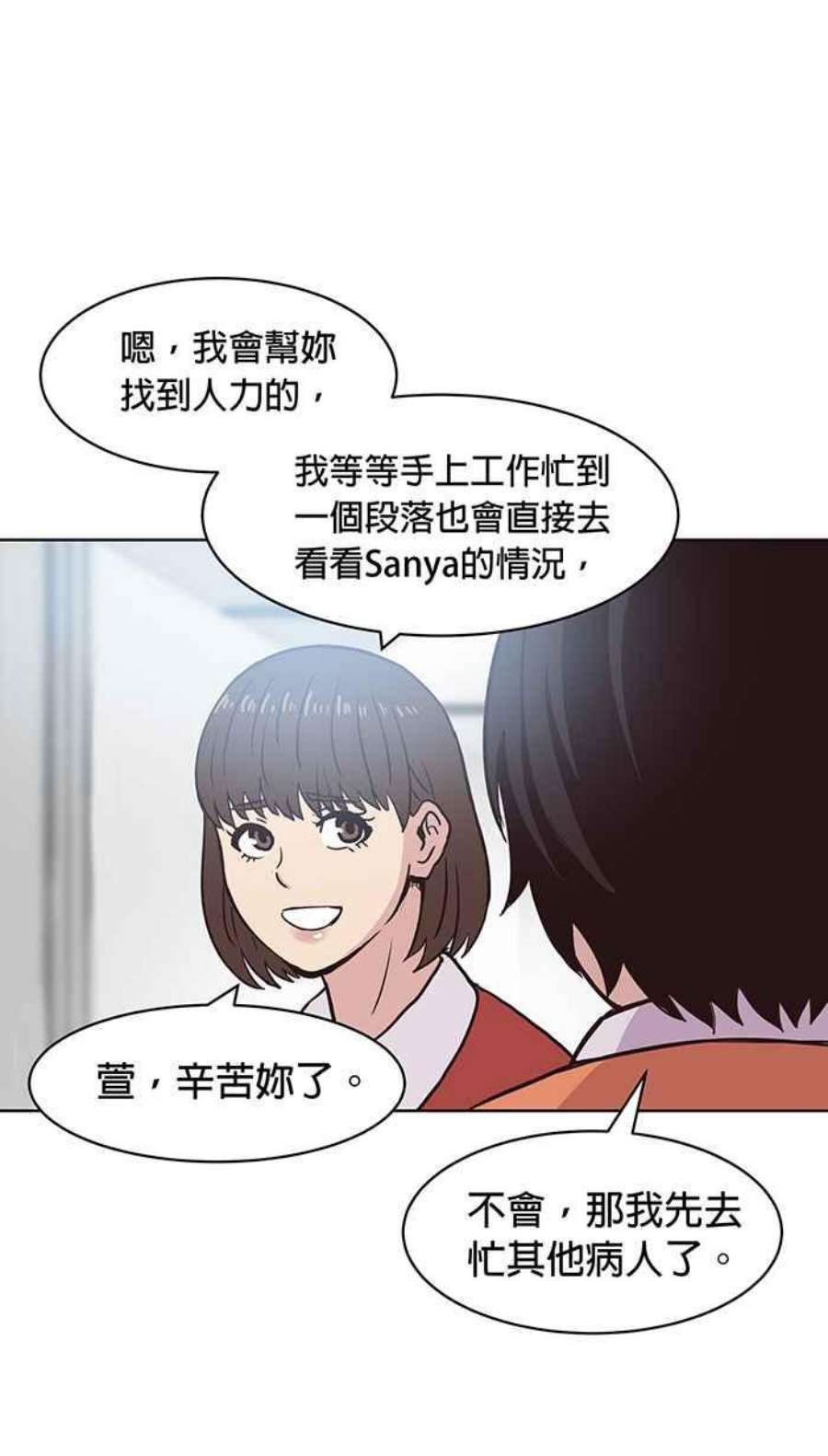 引路人133条路 32病房