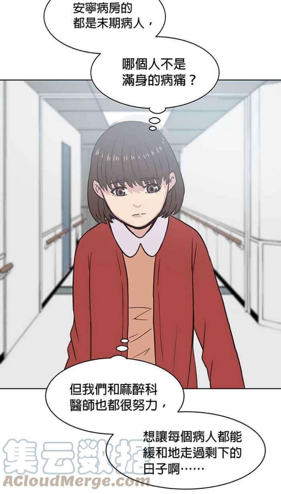 引路人133条路 32病房