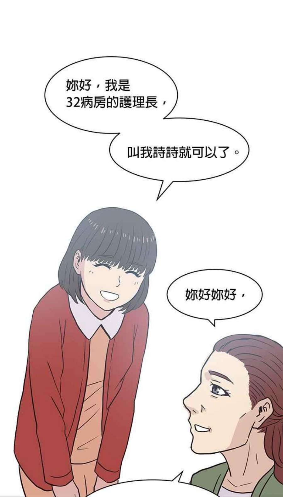 引路人133条路 32病房