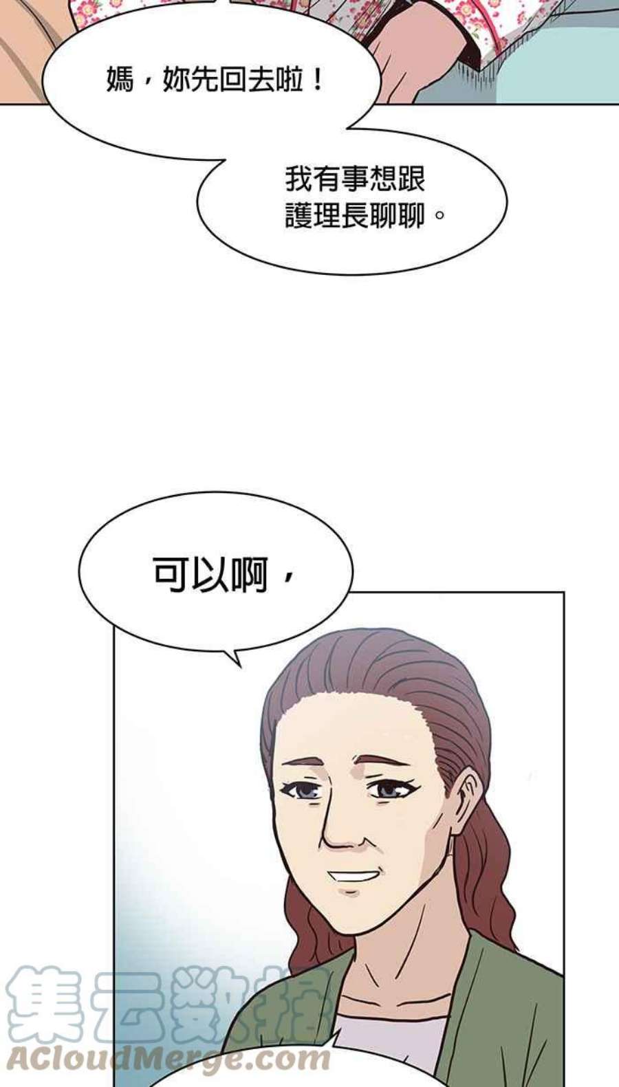 引路人133条路 32病房