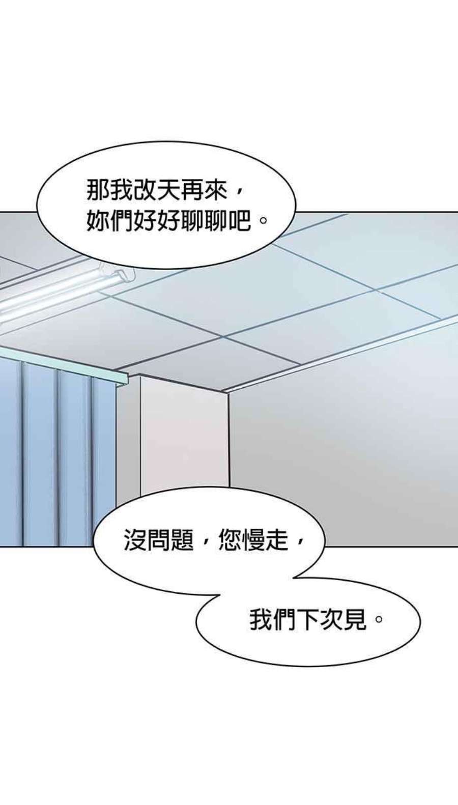 引路人133条路 32病房