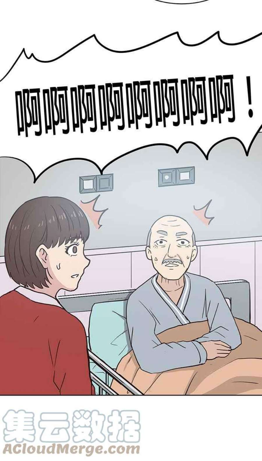 引路人133条路 32病房