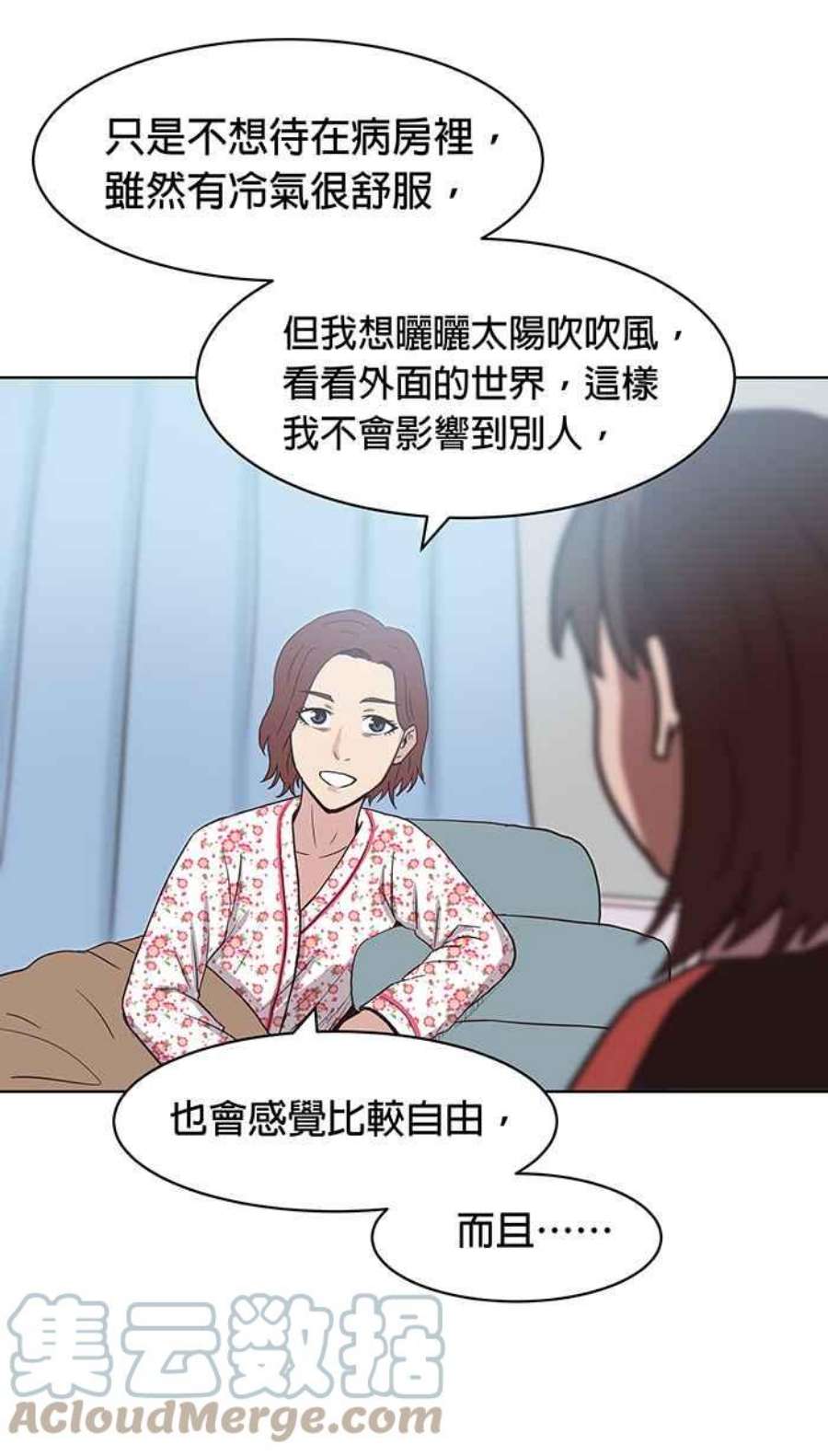 引路人133条路 32病房