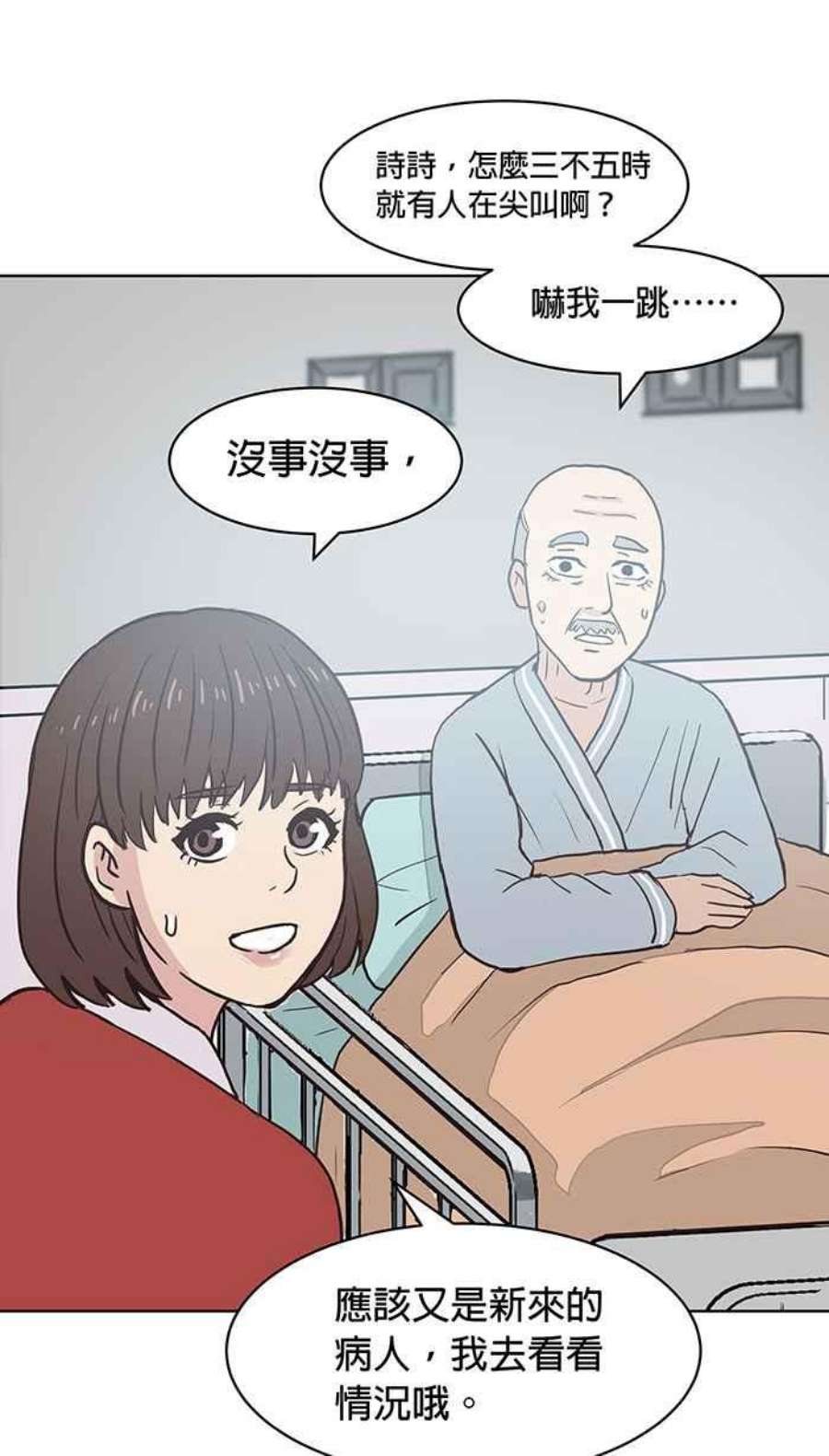 引路人133条路 32病房