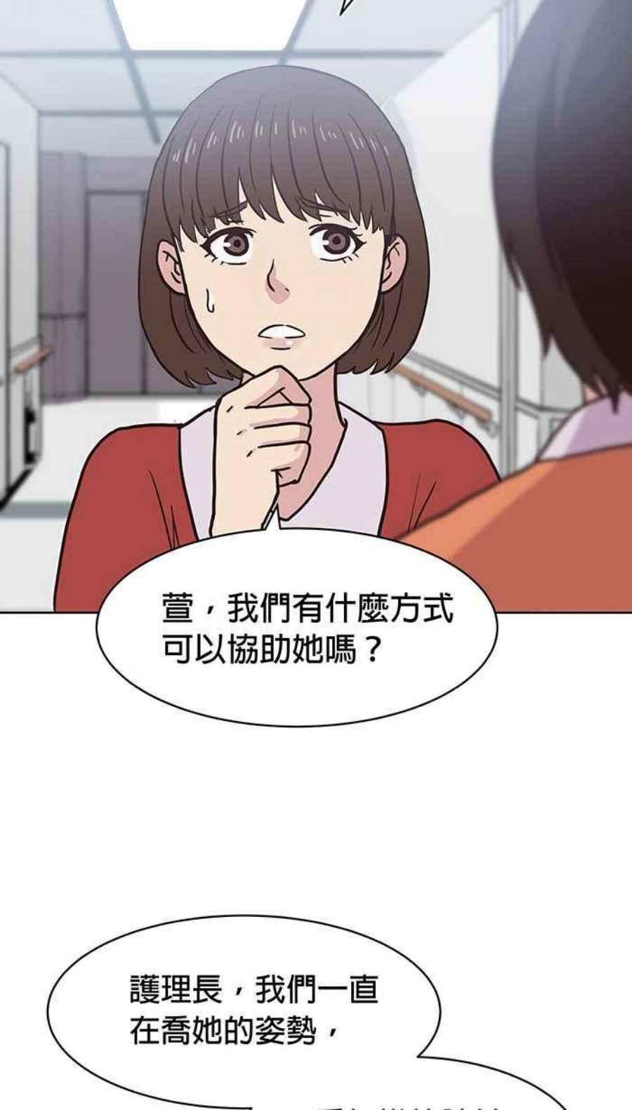 引路人133条路 32病房