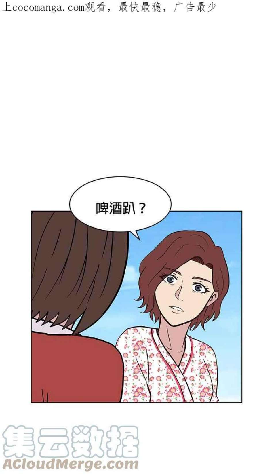 引路人135条路 阳台啤酒趴