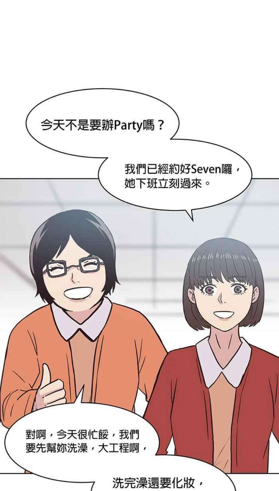 引路人135条路 阳台啤酒趴