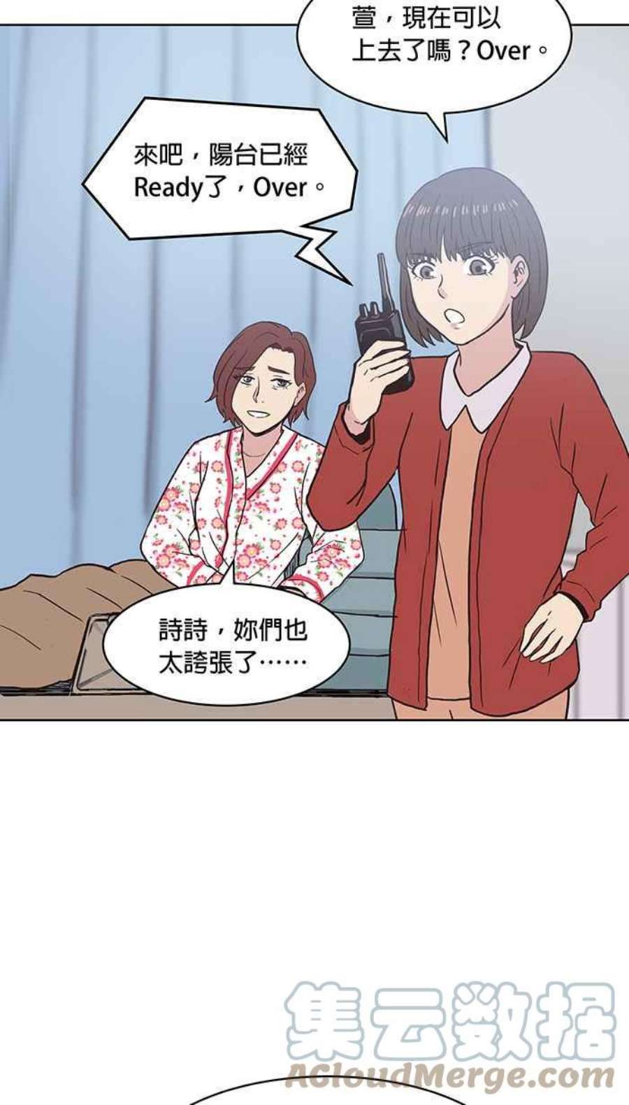 引路人135条路 阳台啤酒趴