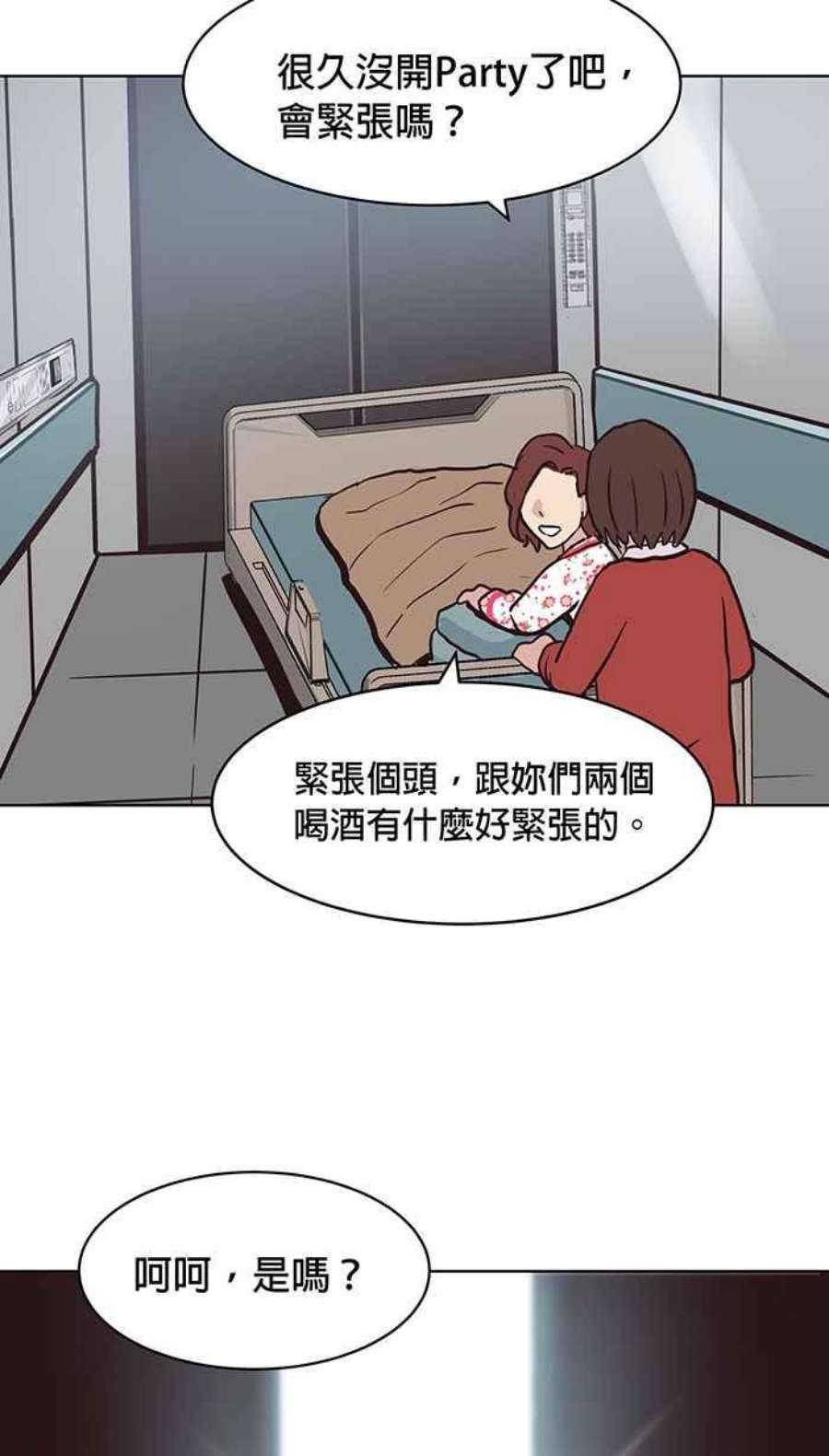 引路人135条路 阳台啤酒趴