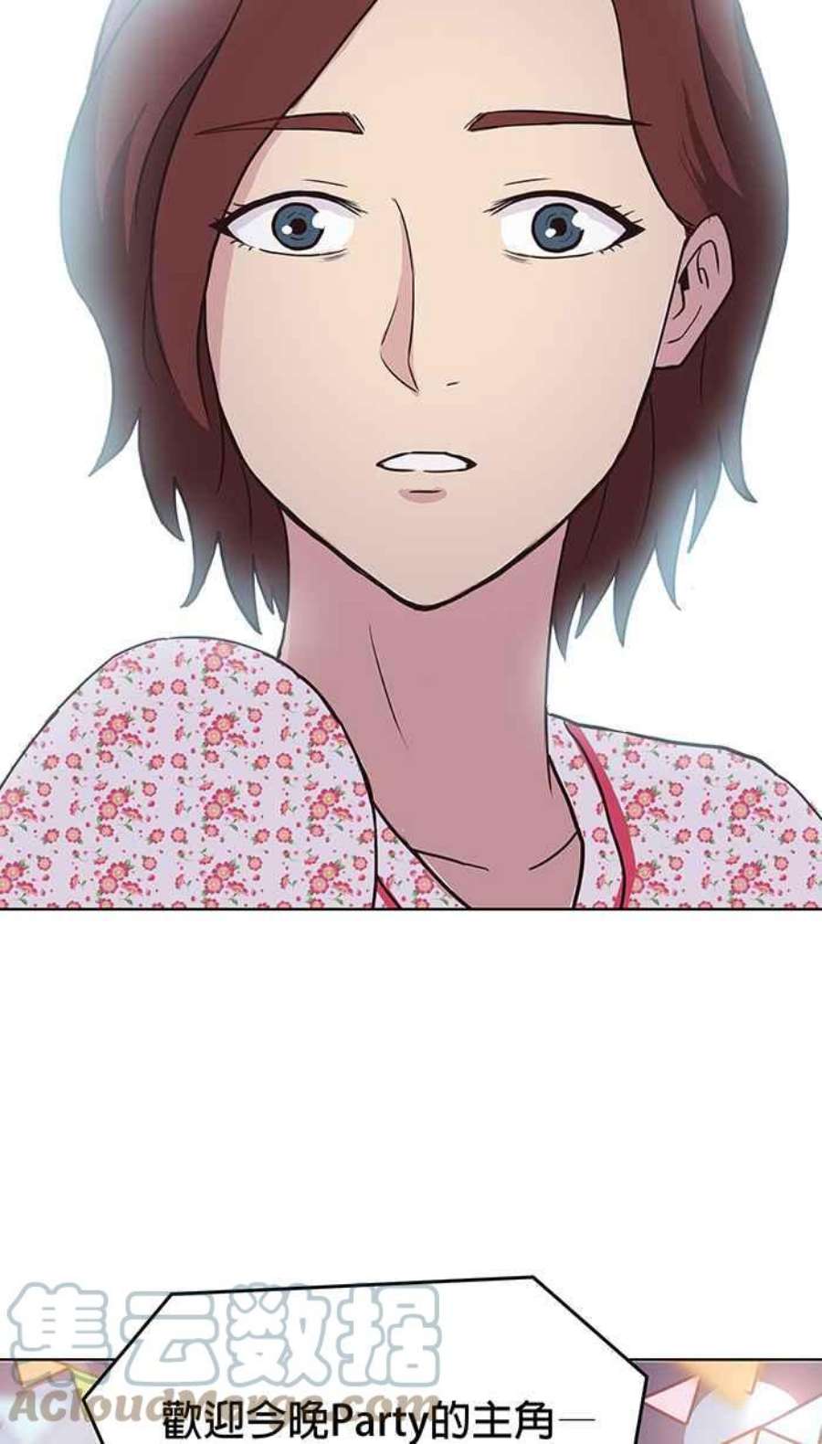 引路人135条路 阳台啤酒趴