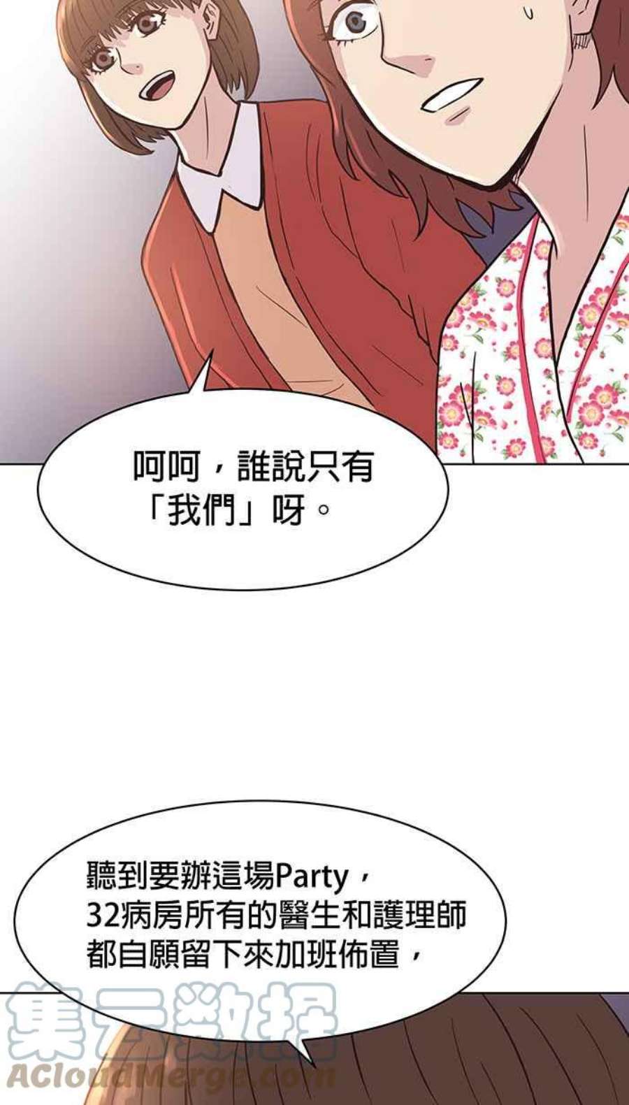 引路人135条路 阳台啤酒趴