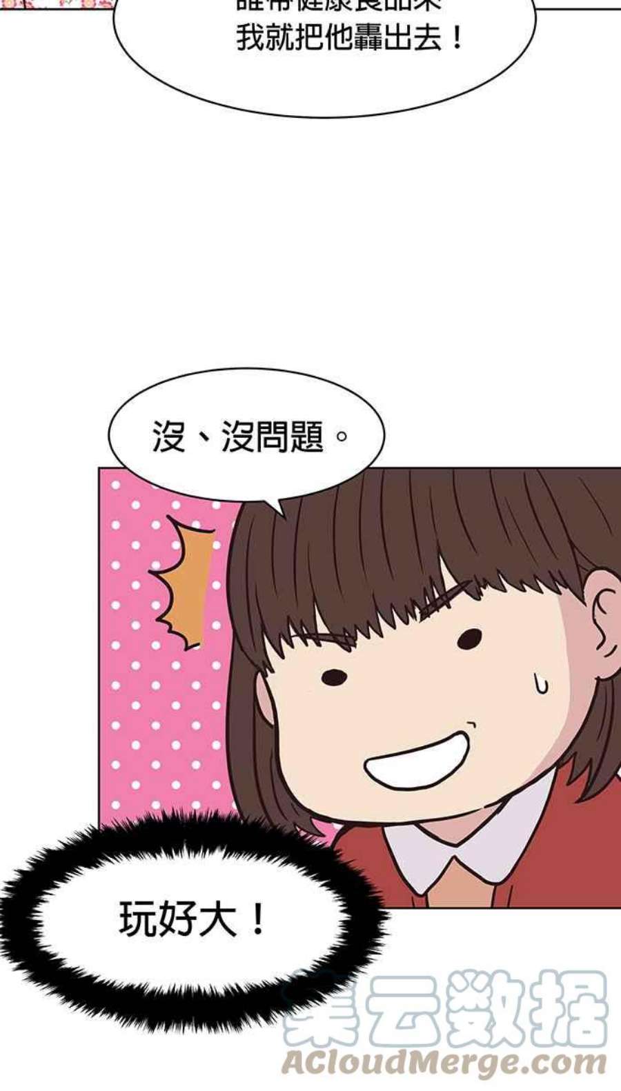 引路人135条路 阳台啤酒趴