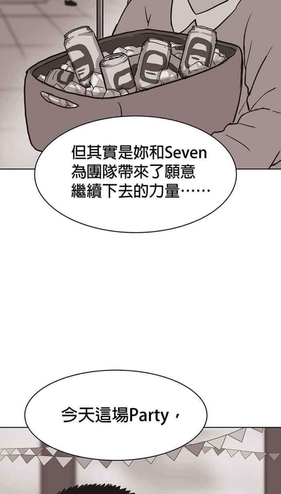 引路人135条路 阳台啤酒趴