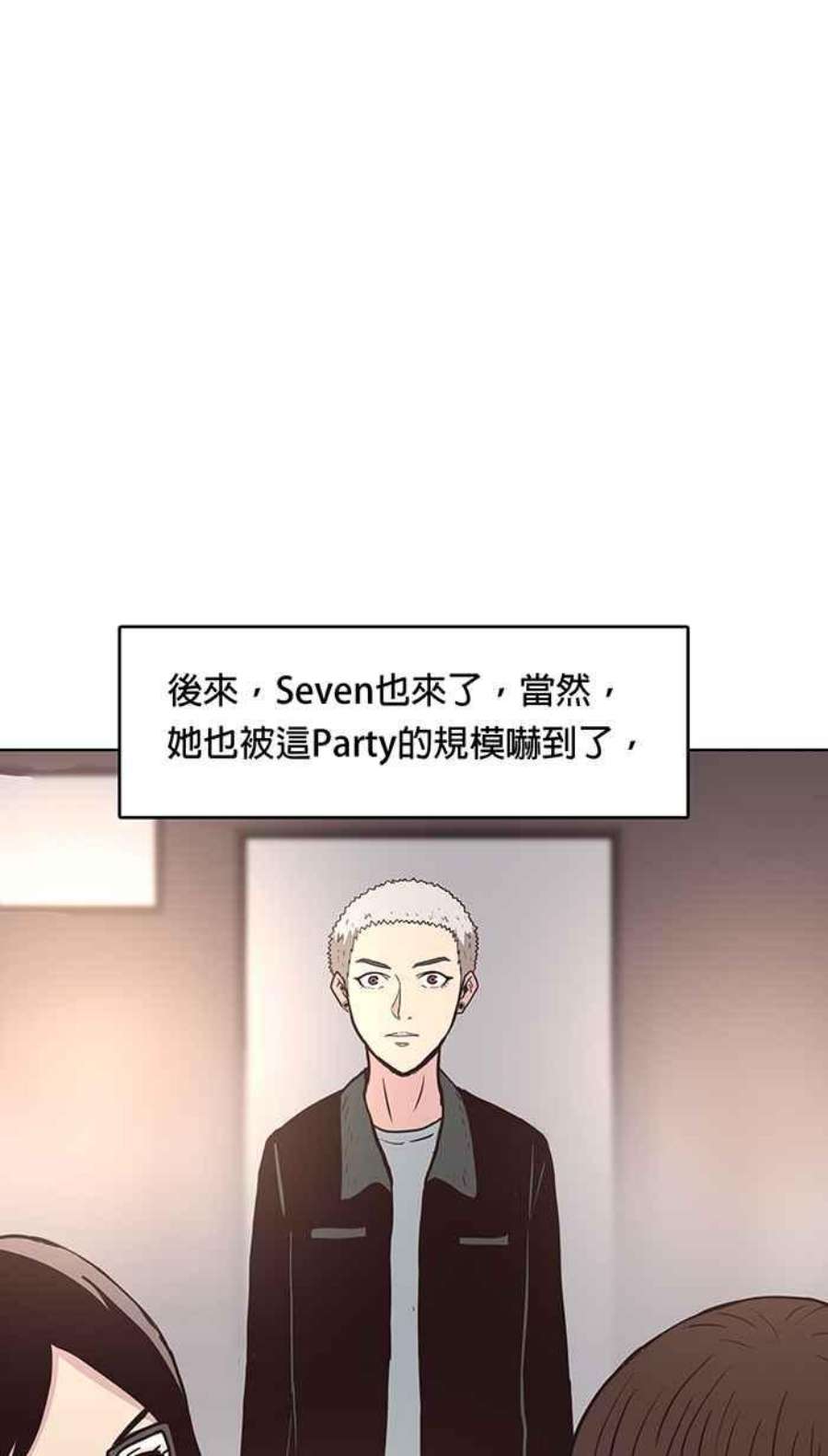 引路人135条路 阳台啤酒趴