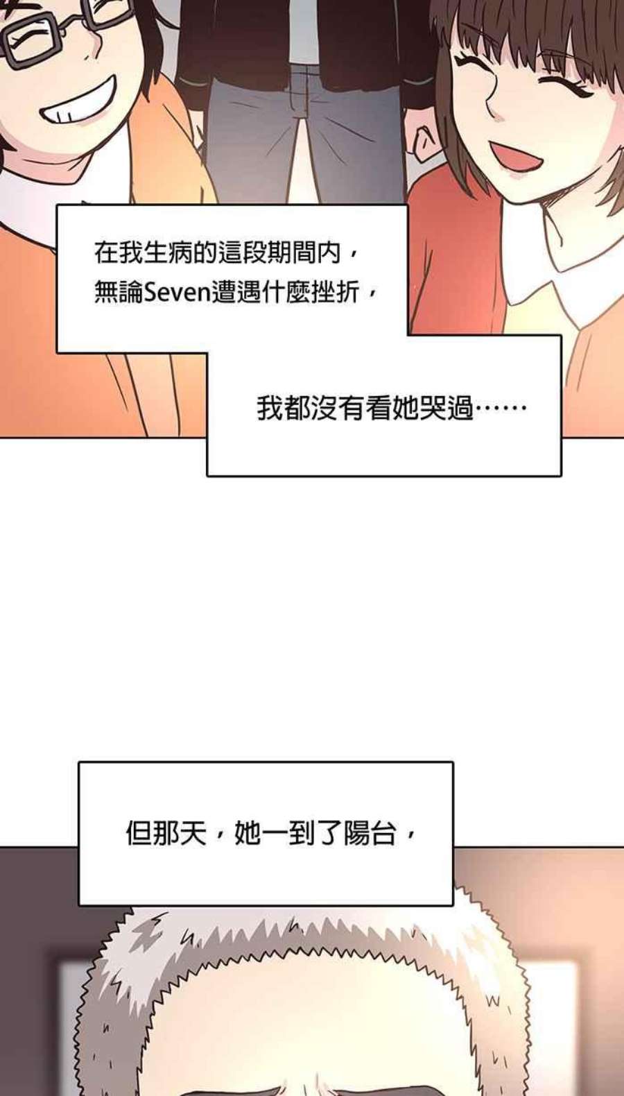 引路人135条路 阳台啤酒趴