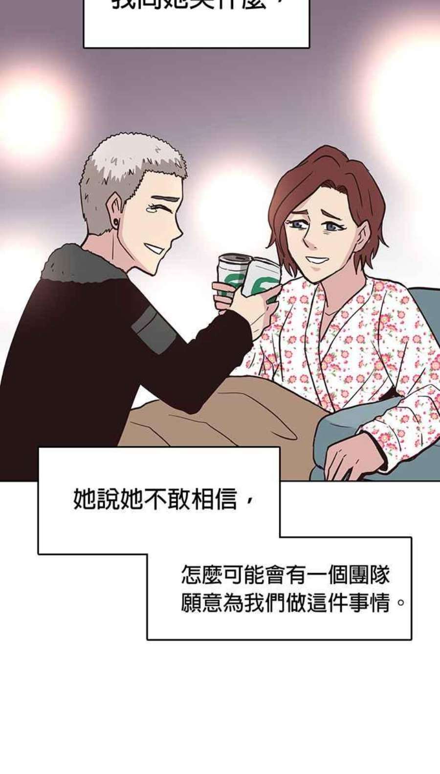 引路人135条路 阳台啤酒趴