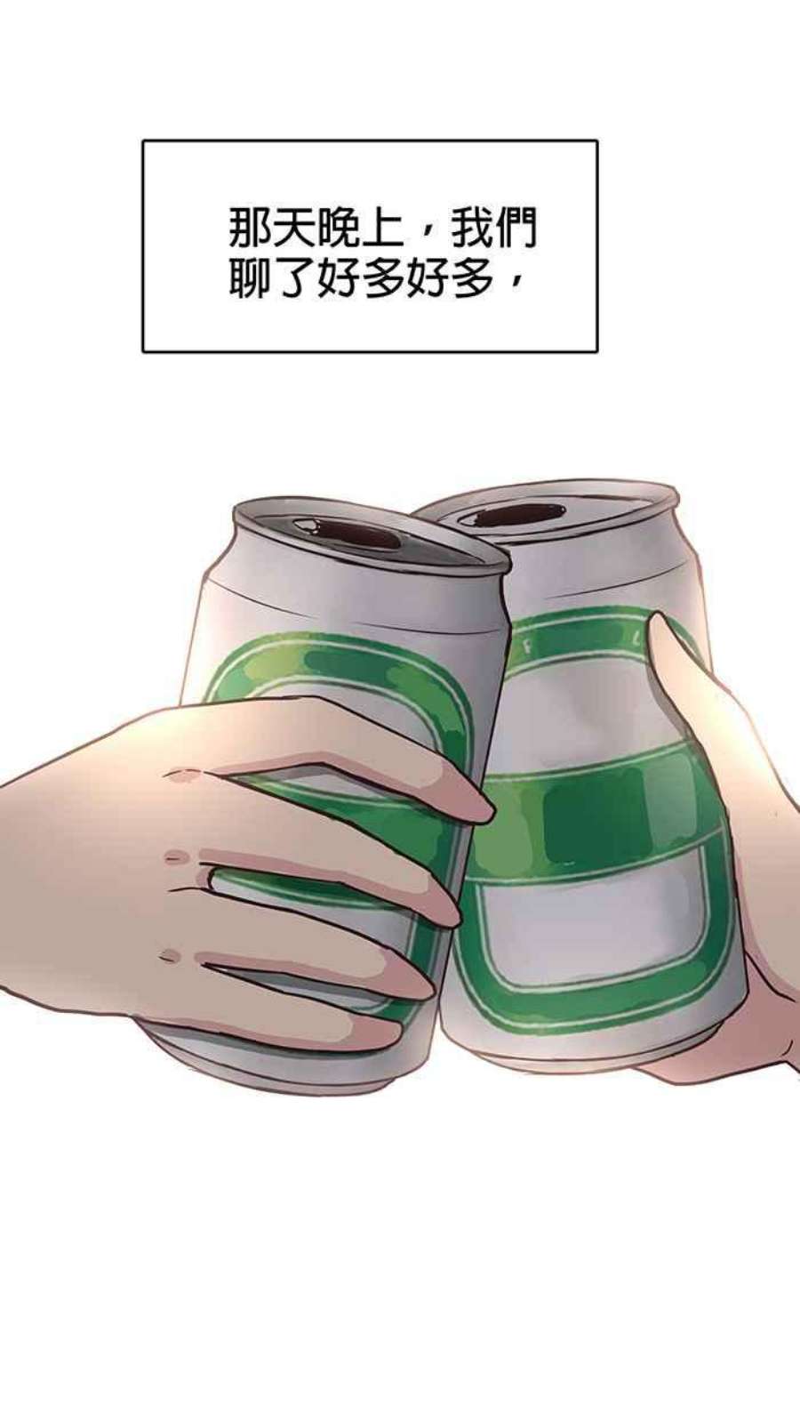 引路人135条路 阳台啤酒趴